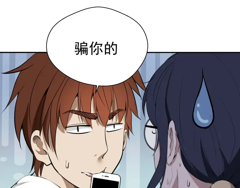 第11话 厄运缠身！ 第44页