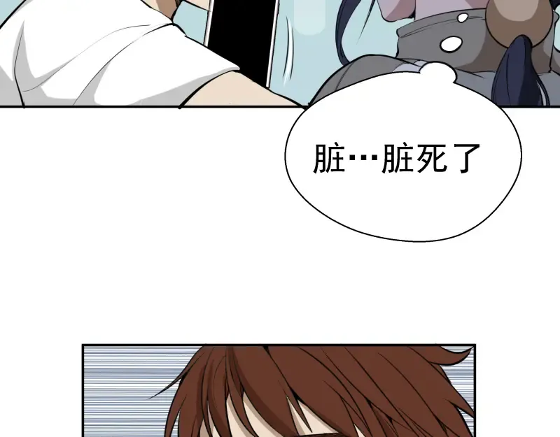 第11话 厄运缠身！ 第45页