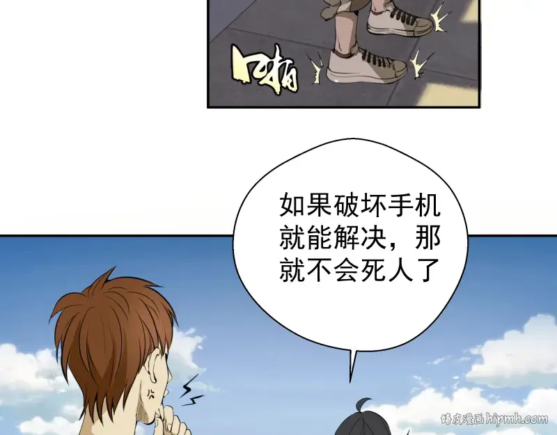 第11话 厄运缠身！ 第48页