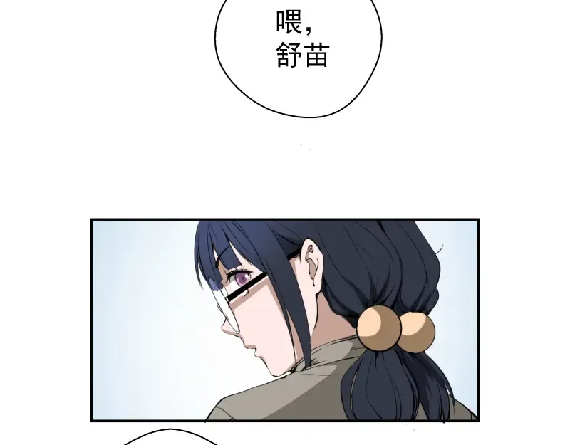第11话 厄运缠身！ 第50页