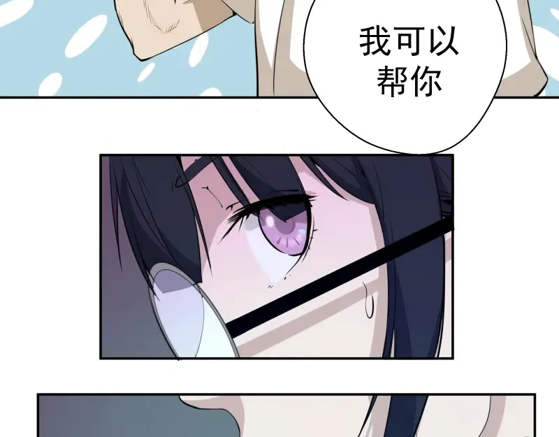 第11话 厄运缠身！ 第52页