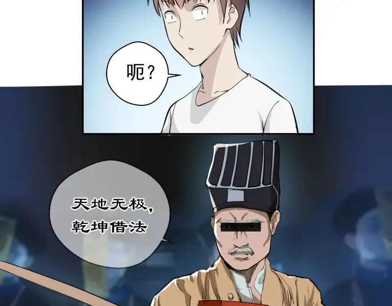 第11话 厄运缠身！ 第54页