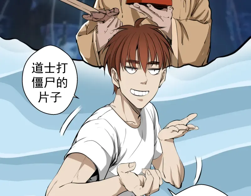第11话 厄运缠身！ 第55页