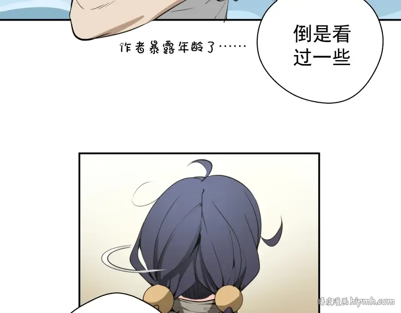 第11话 厄运缠身！ 第56页