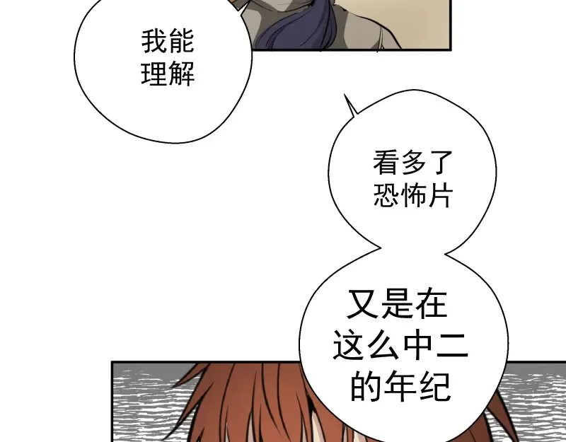 第11话 厄运缠身！ 第57页