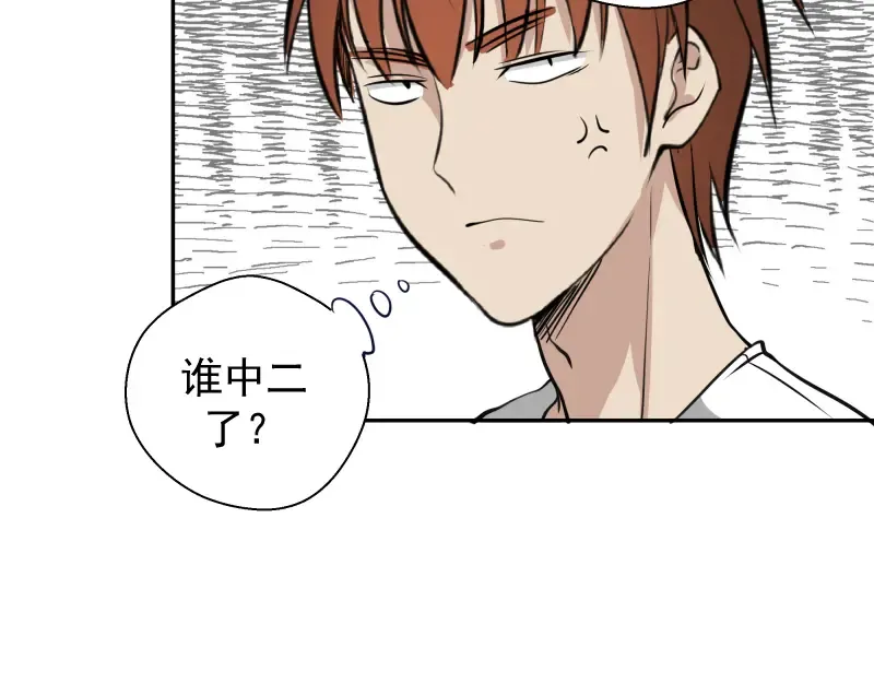 第11话 厄运缠身！ 第58页