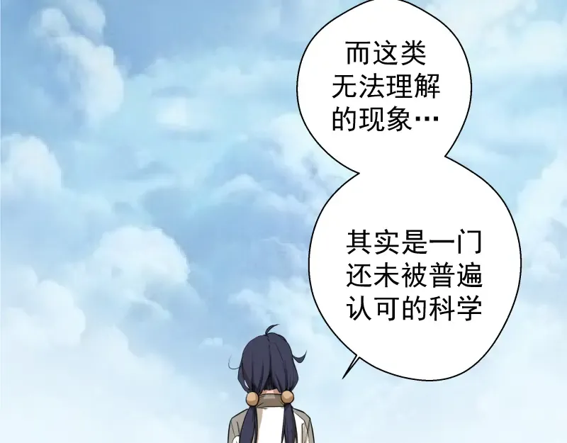 第11话 厄运缠身！ 第62页
