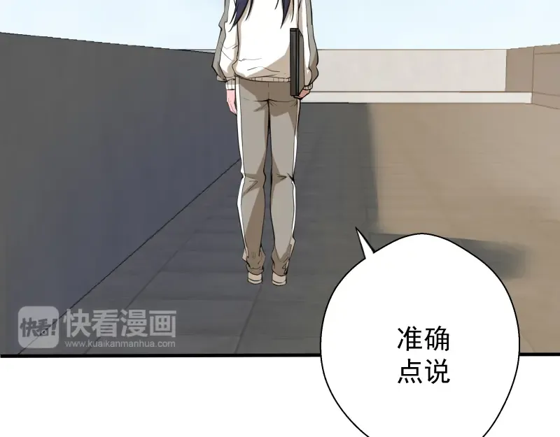 第11话 厄运缠身！ 第63页