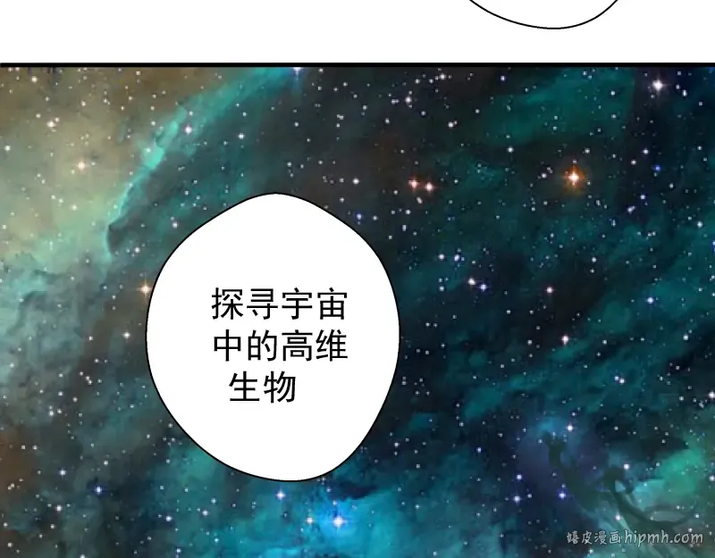 第11话 厄运缠身！ 第64页