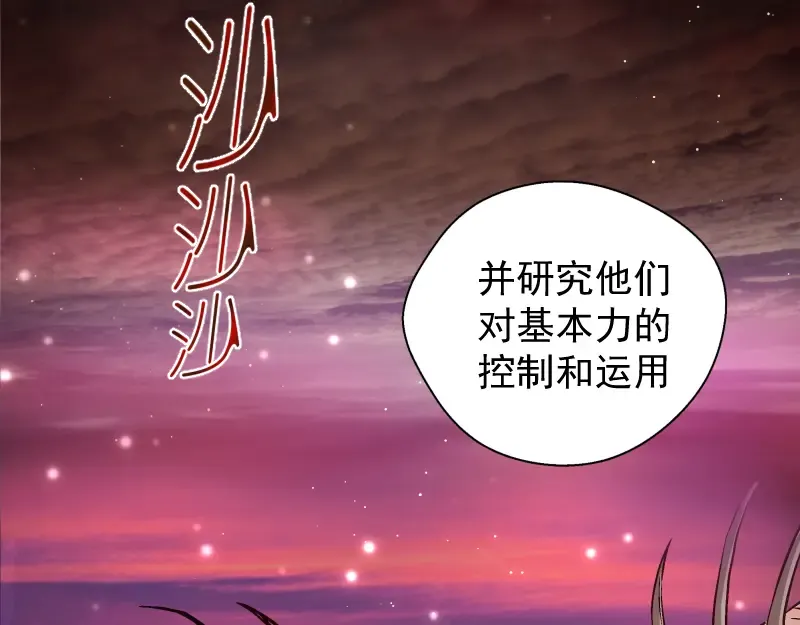 第11话 厄运缠身！ 第67页
