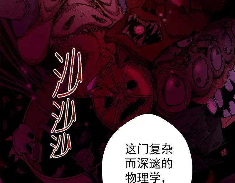 第11话 厄运缠身！ 第69页