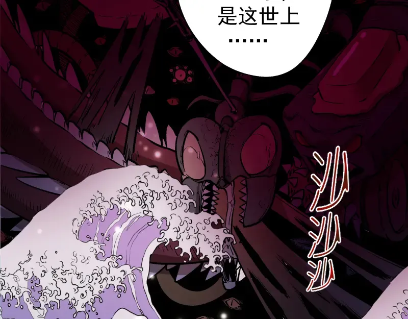 第11话 厄运缠身！ 第70页