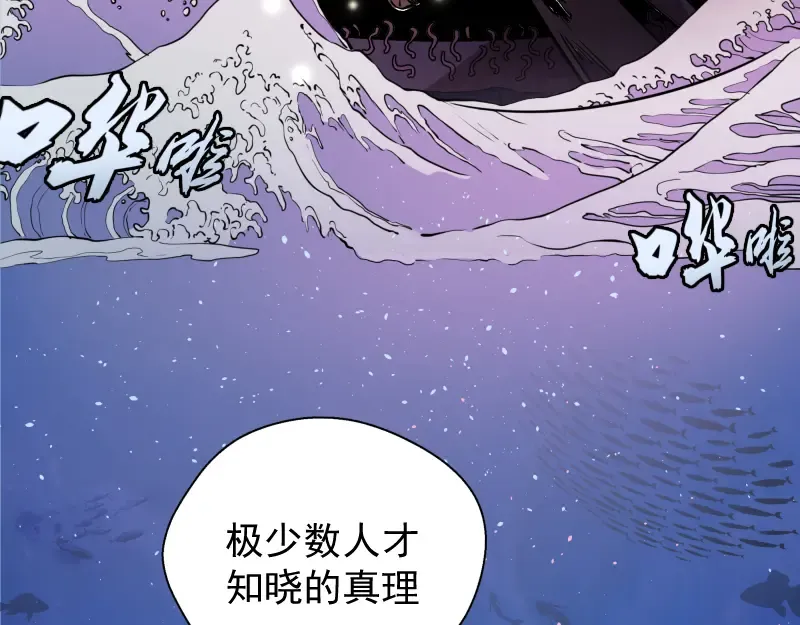 第11话 厄运缠身！ 第71页