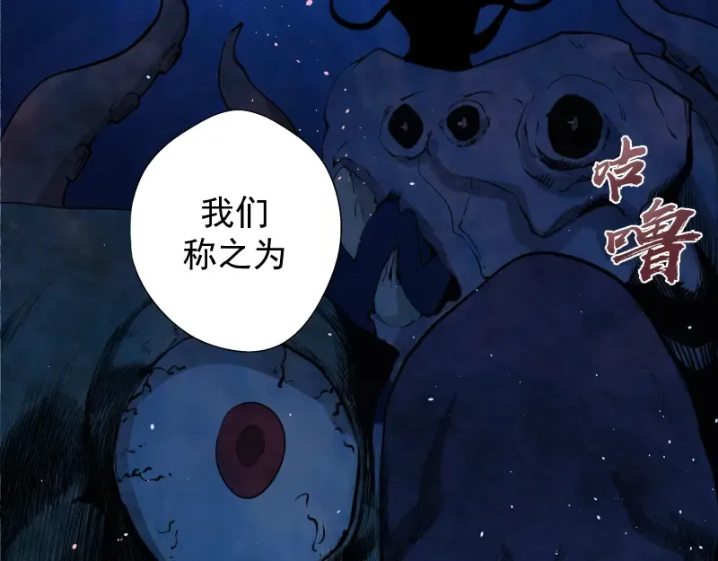 第11话 厄运缠身！ 第73页