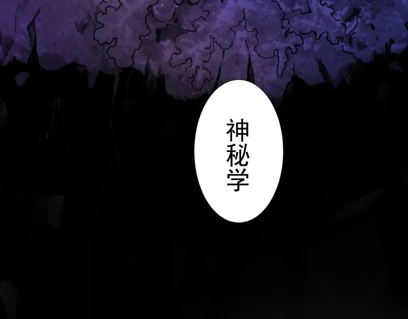 第11话 厄运缠身！ 第75页