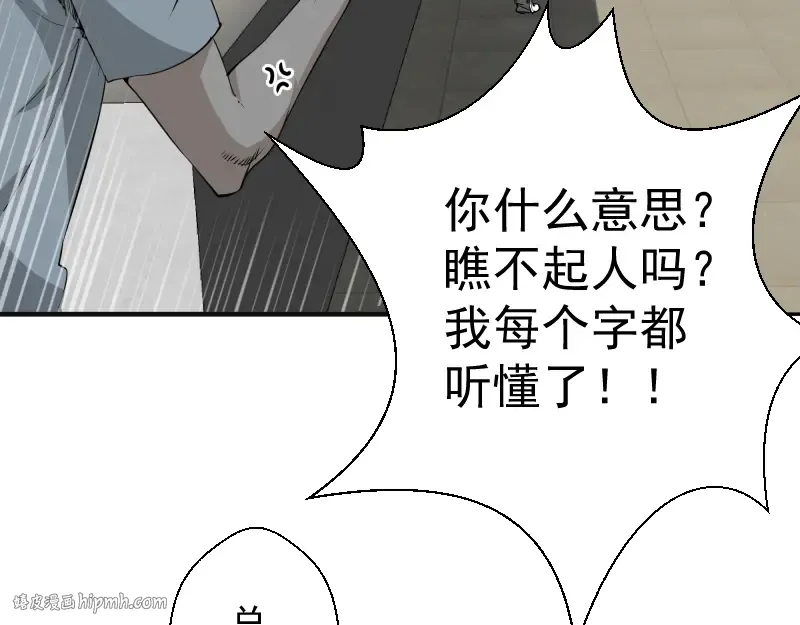 第11话 厄运缠身！ 第80页