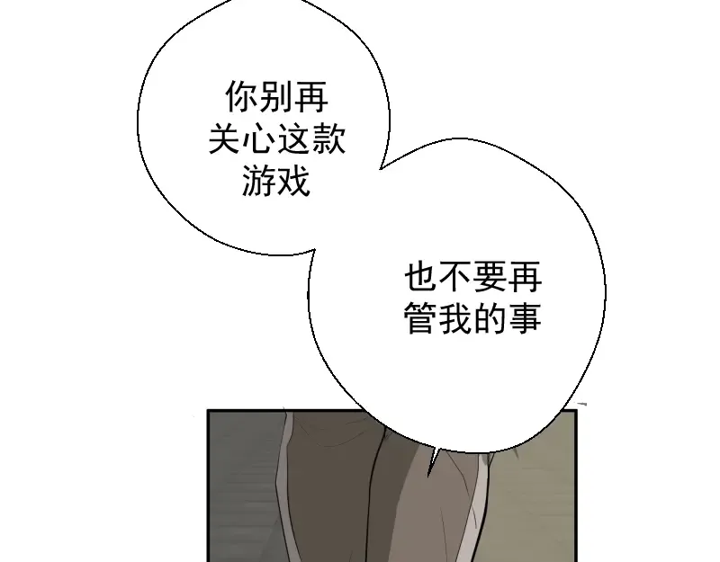 第11话 厄运缠身！ 第82页