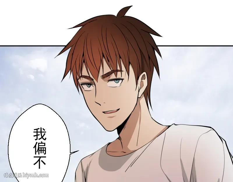 第11话 厄运缠身！ 第88页