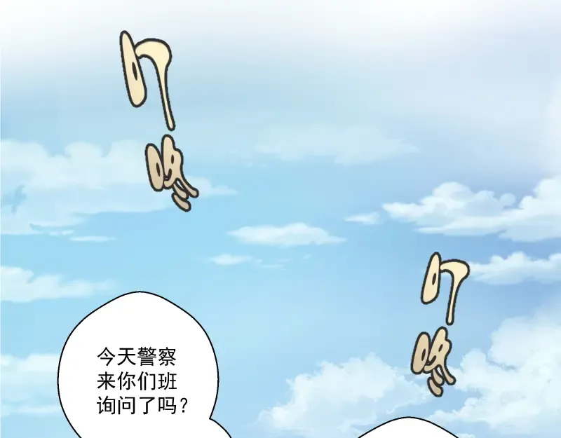 第11话 厄运缠身！ 第91页