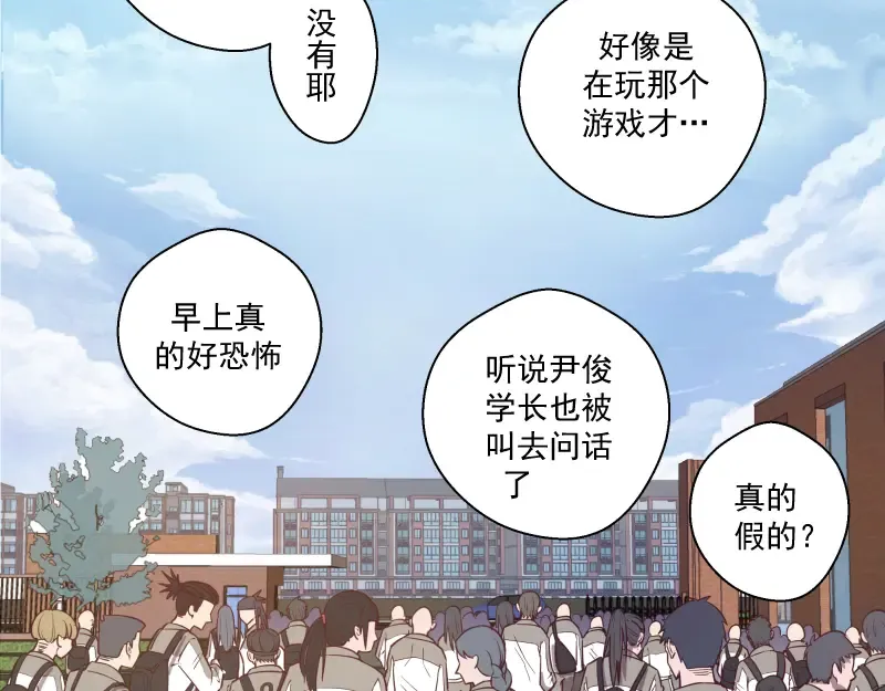 第11话 厄运缠身！ 第92页