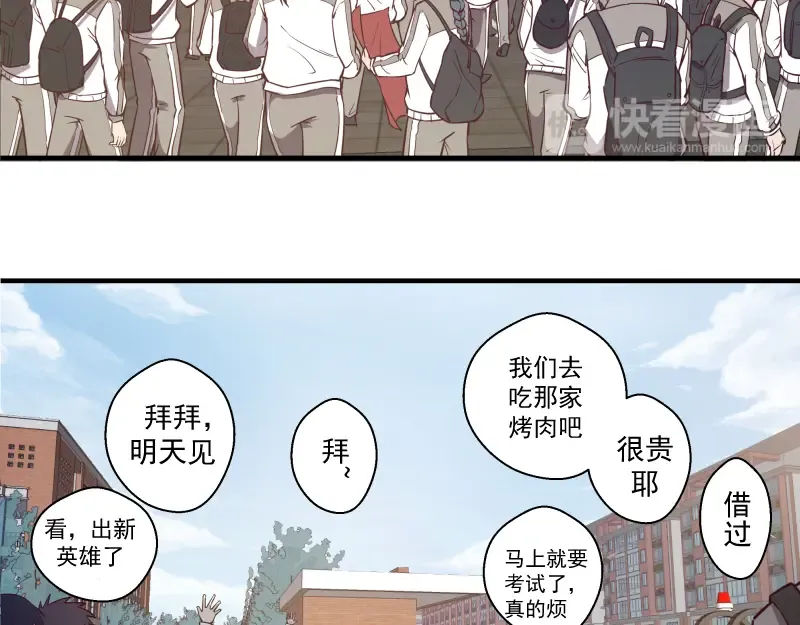 第11话 厄运缠身！ 第93页