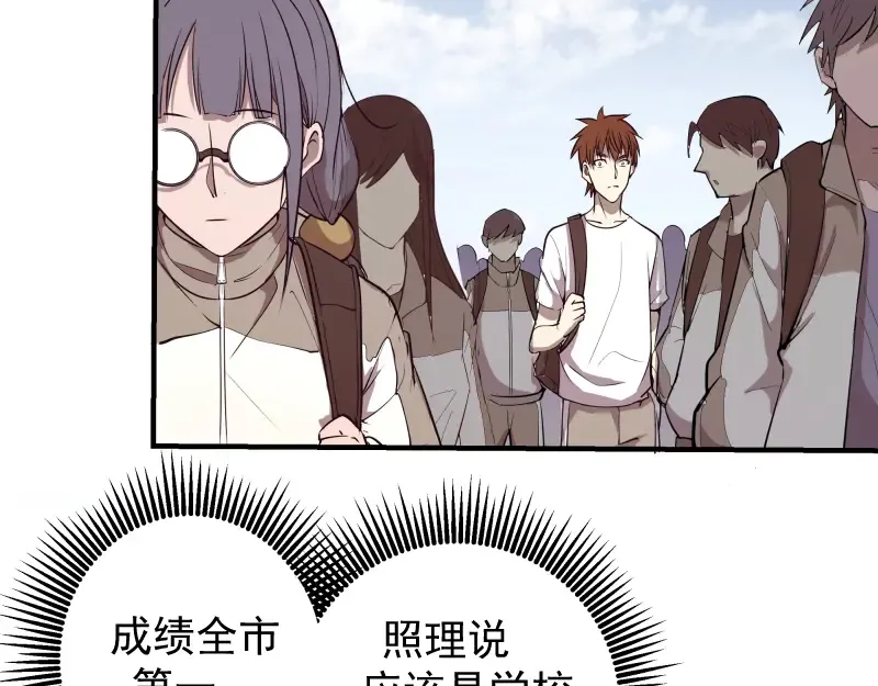 第11话 厄运缠身！ 第95页