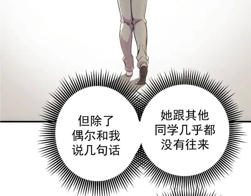 第11话 厄运缠身！ 第97页