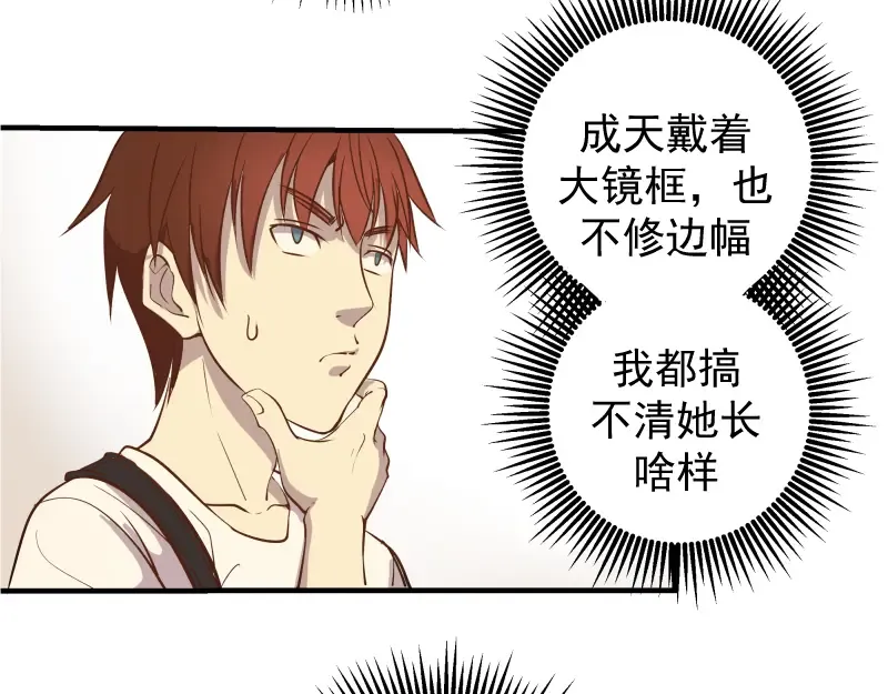 第11话 厄运缠身！ 第98页