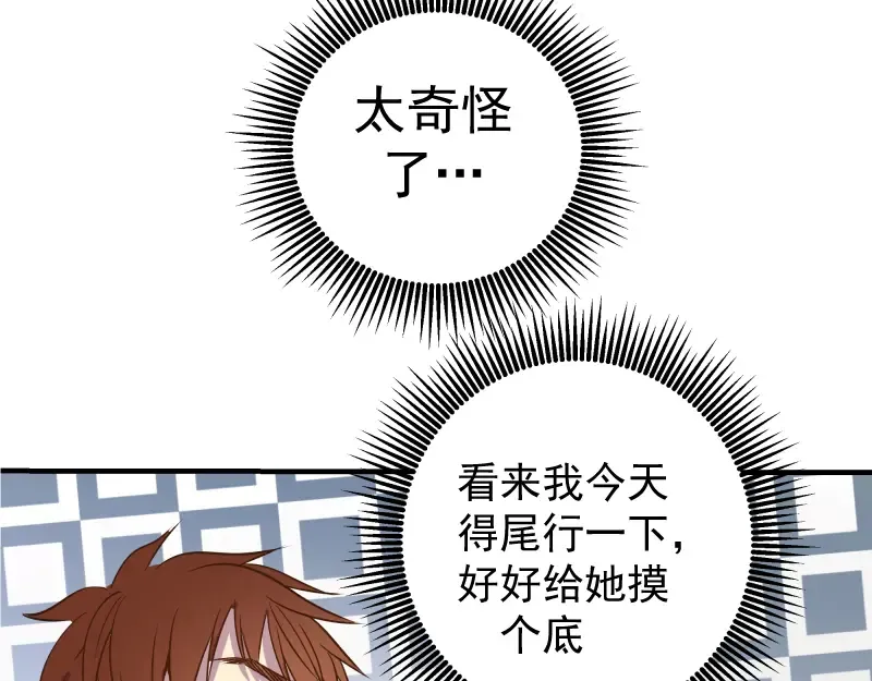 第11话 厄运缠身！ 第99页