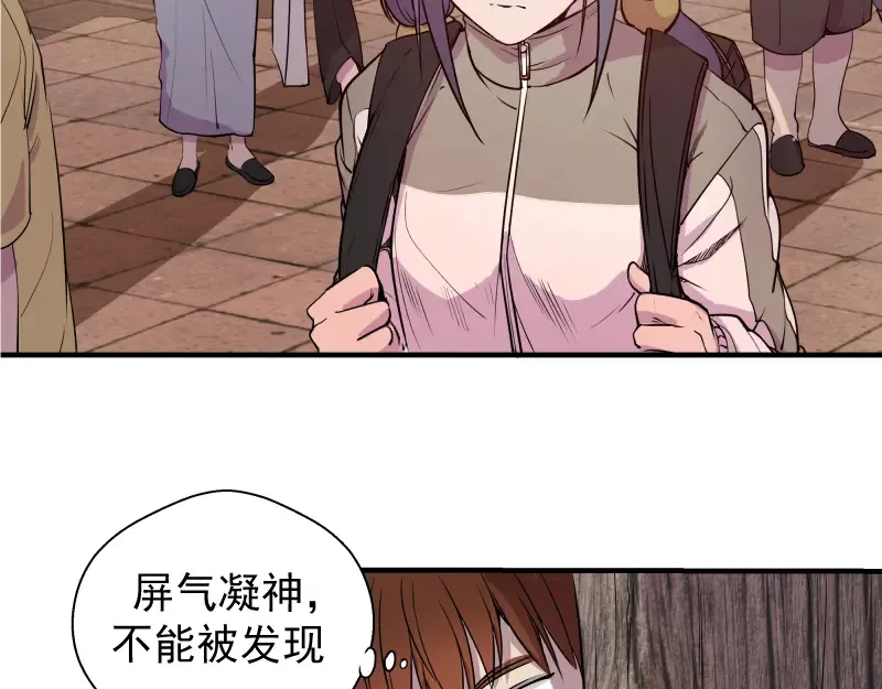 第11话 厄运缠身！ 第103页