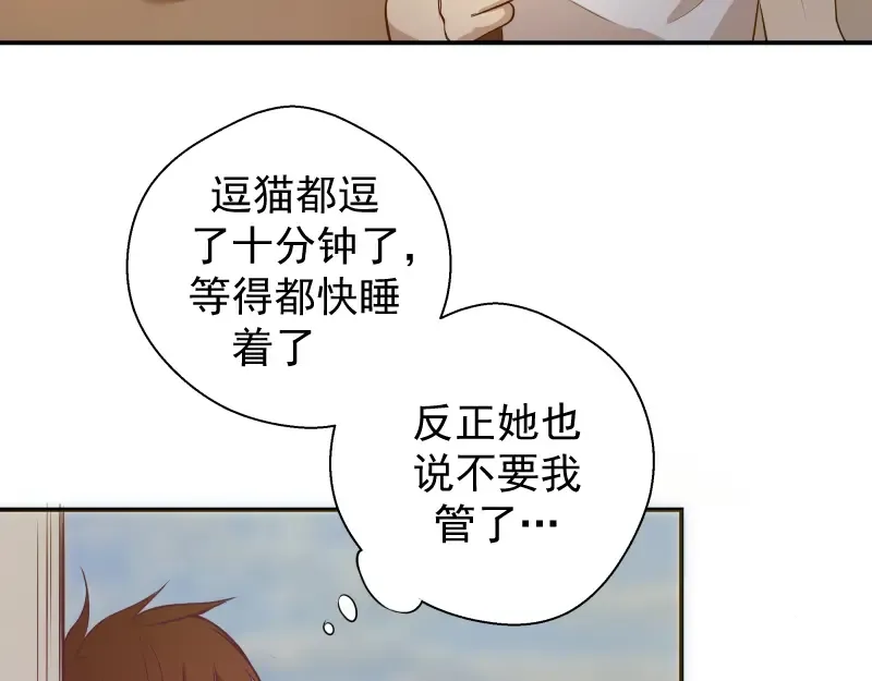 第11话 厄运缠身！ 第109页