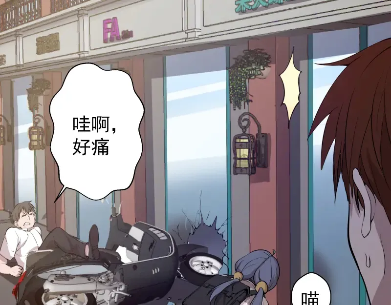 第11话 厄运缠身！ 第114页