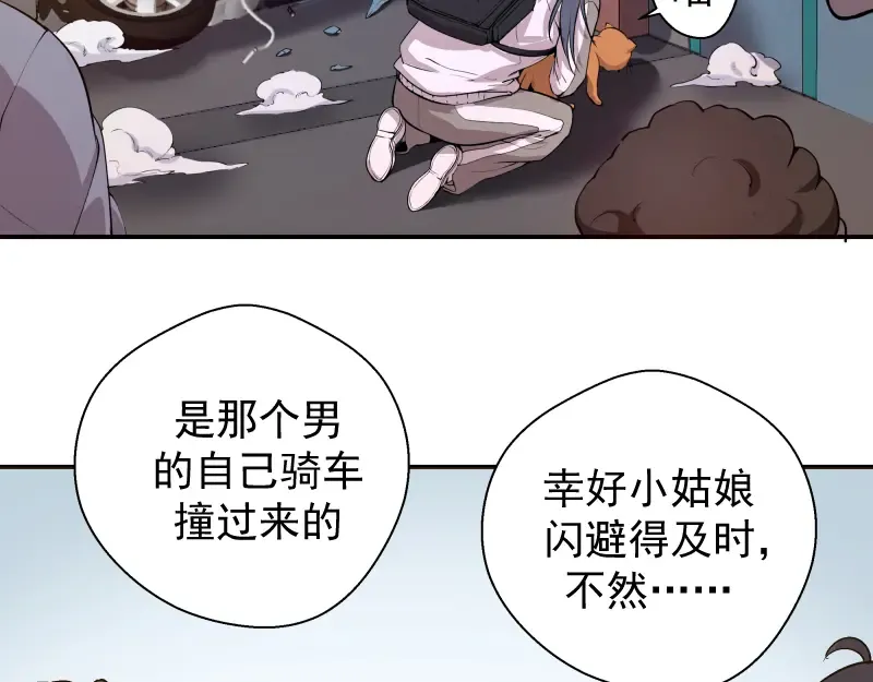 第11话 厄运缠身！ 第115页