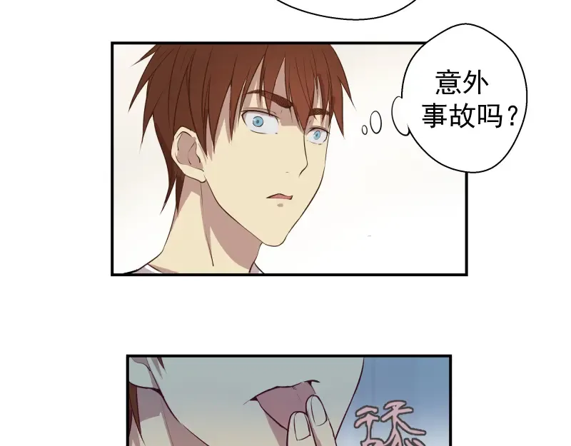 第11话 厄运缠身！ 第117页