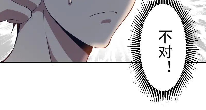 第11话 厄运缠身！ 第119页