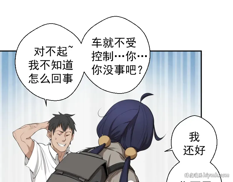 第11话 厄运缠身！ 第120页