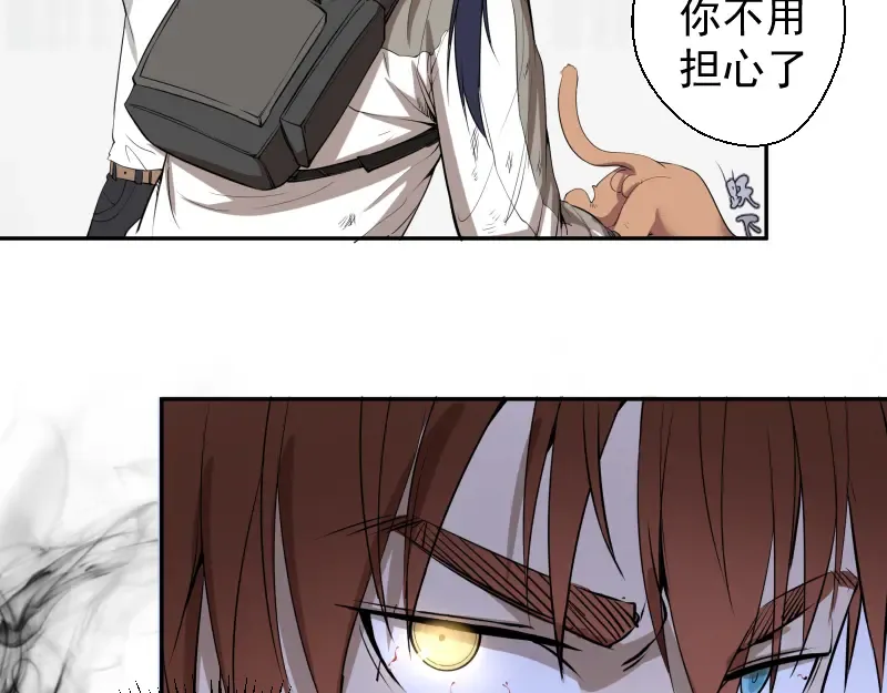 第11话 厄运缠身！ 第121页