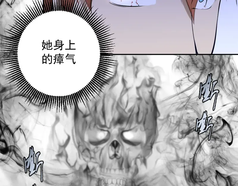 第11话 厄运缠身！ 第122页