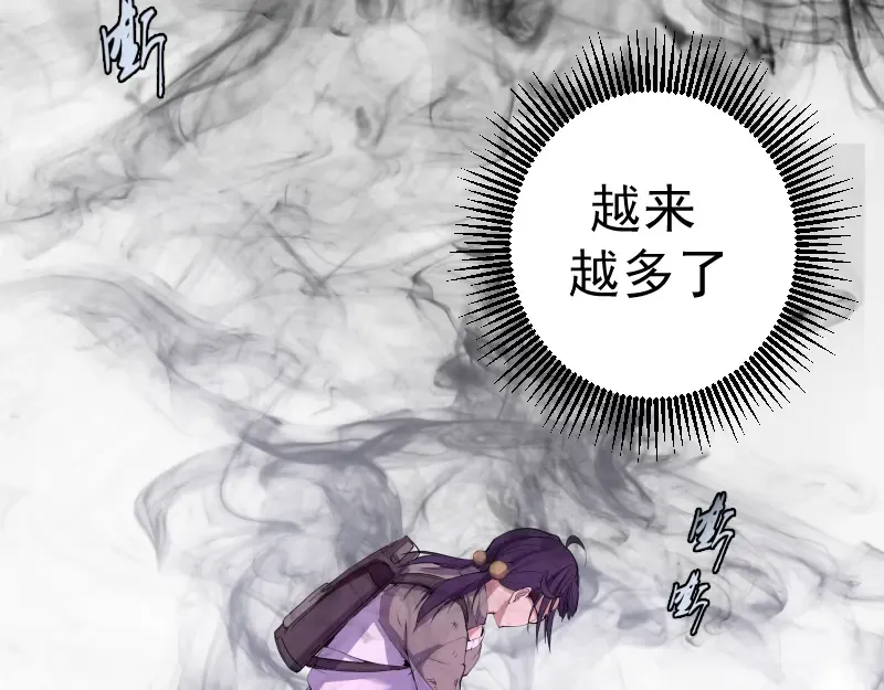 第11话 厄运缠身！ 第123页