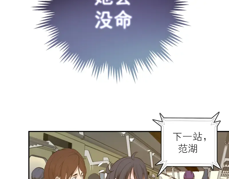 第11话 厄运缠身！ 第125页