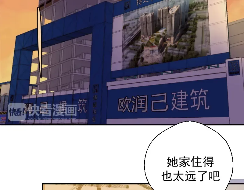 第11话 厄运缠身！ 第130页