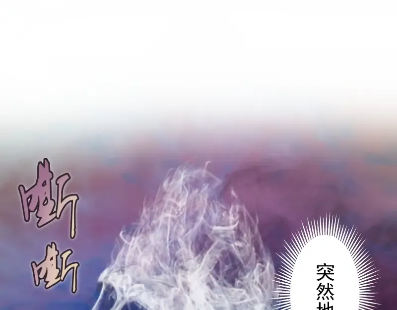 第11话 厄运缠身！ 第133页