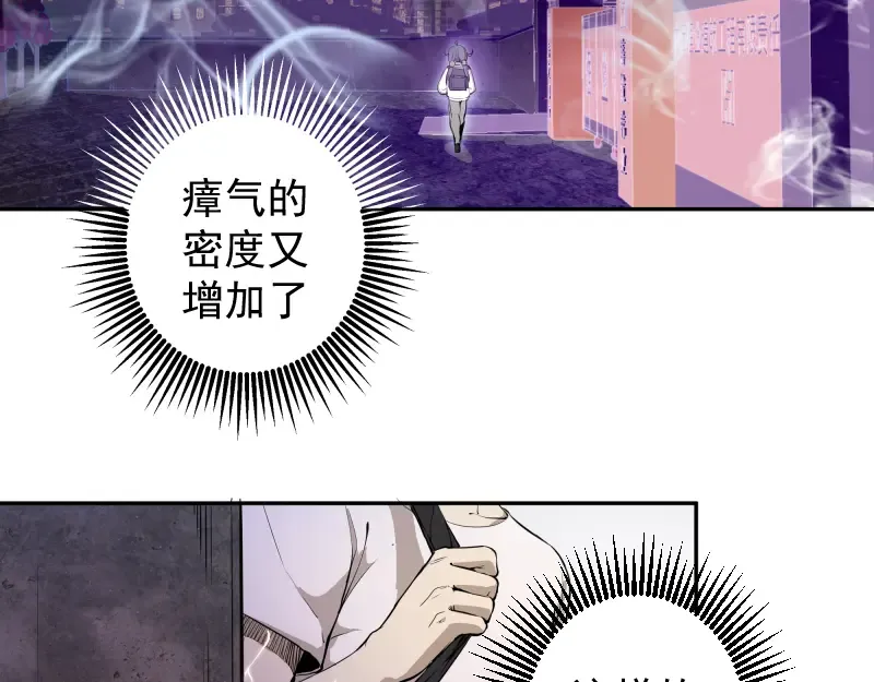 第11话 厄运缠身！ 第135页