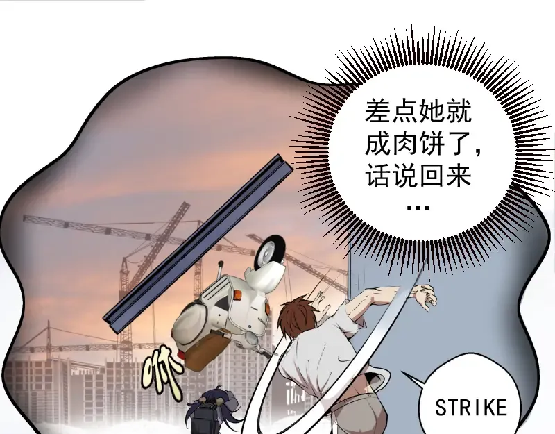 第11话 厄运缠身！ 第166页