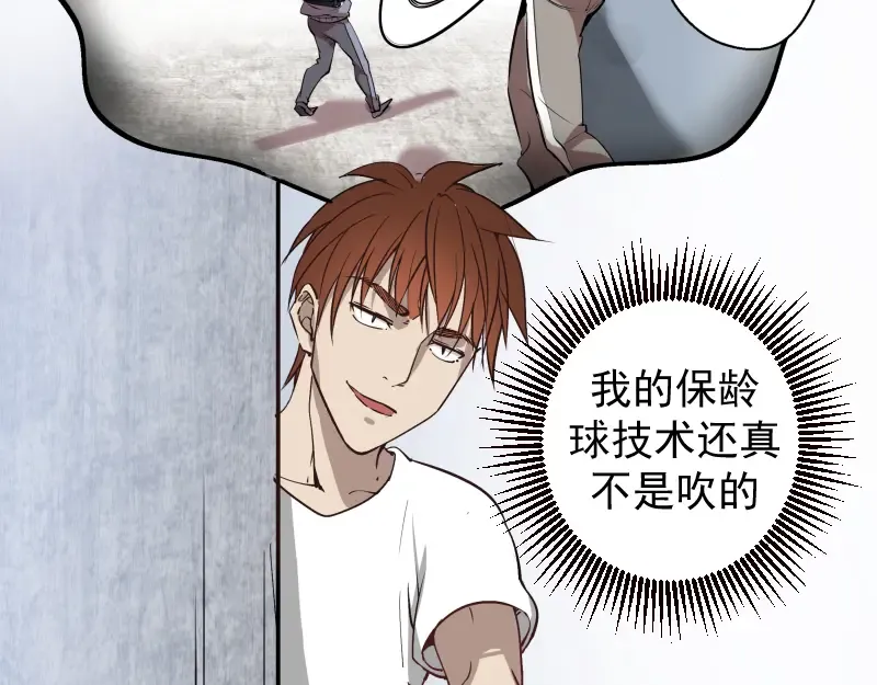 第11话 厄运缠身！ 第167页