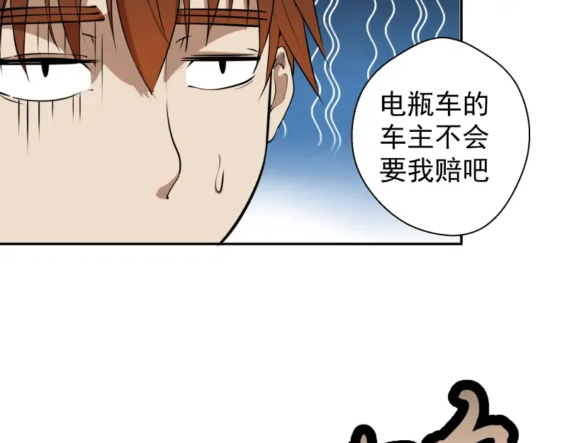第11话 厄运缠身！ 第169页