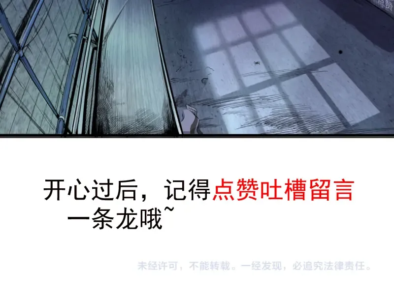 第11话 厄运缠身！ 第199页