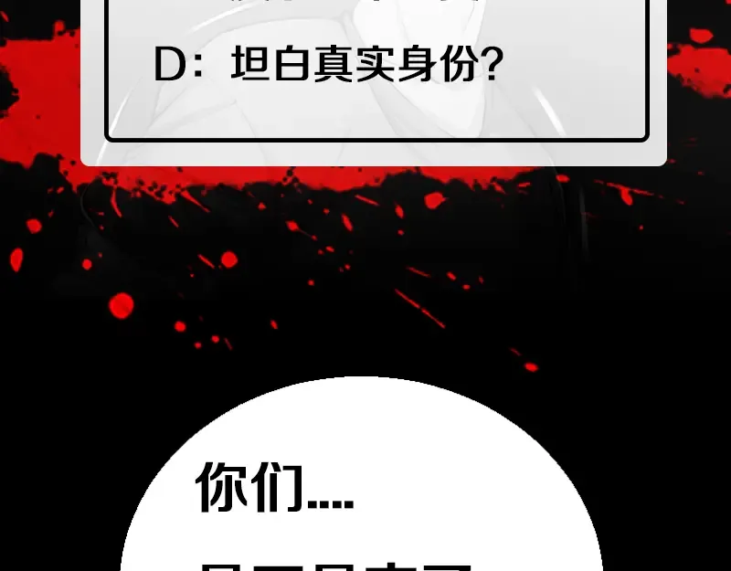 第11话 厄运缠身！ 第202页