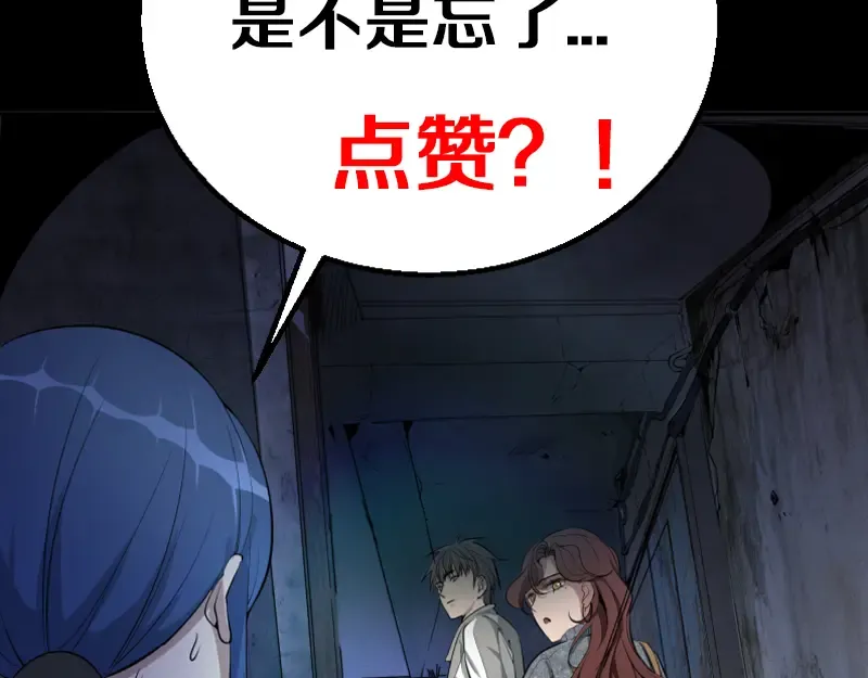 第11话 厄运缠身！ 第203页