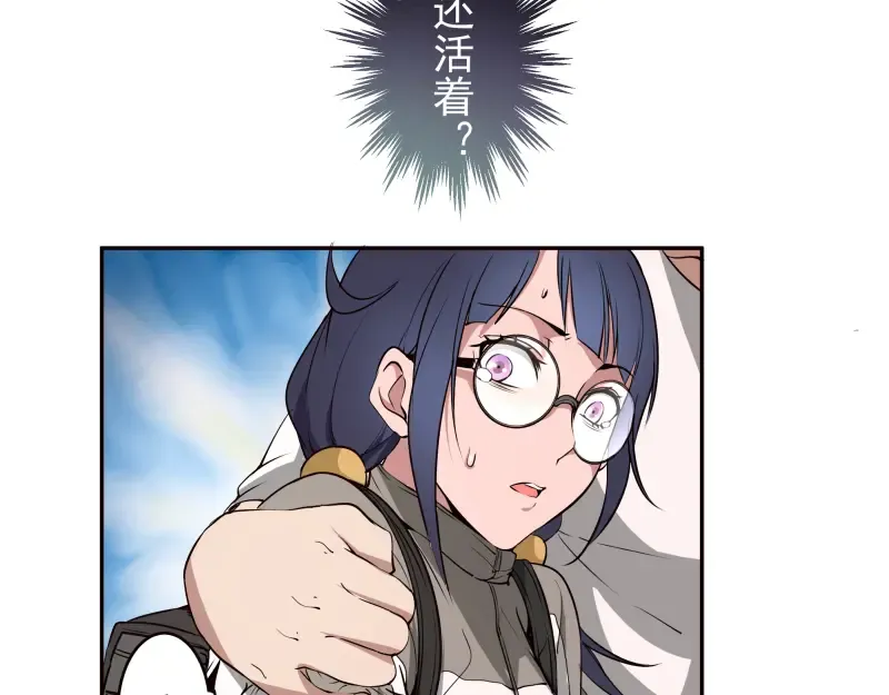 第12话 下面给我吃！ 第19页